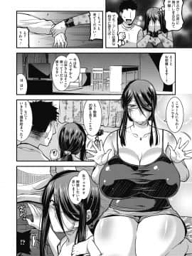 [歌麿] 熟れた女は乱れイク [DL版]_056