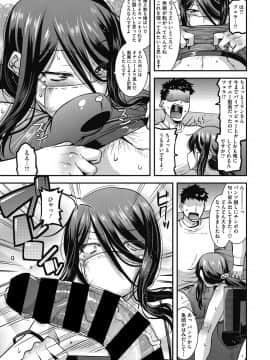 [歌麿] 熟れた女は乱れイク [DL版]_057