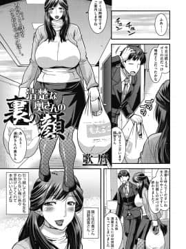 [歌麿] 熟れた女は乱れイク [DL版]_069