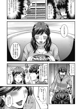 [歌麿] 熟れた女は乱れイク [DL版]_073