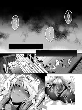 [山本善々] 隷属魔王 [DL版]_0010_right