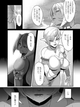 [山本善々] 隷属魔王 [DL版]_0032_right