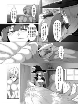 [山本善々] 隷属魔王 [DL版]_0047_left