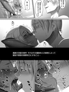 [山本善々] 隷属魔王 [DL版]_0069_left