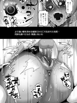 [山本善々] 隷属魔王 [DL版]_0071_left