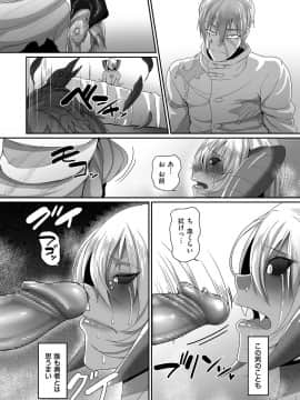 [山本善々] 隷属魔王 [DL版]_0075_left