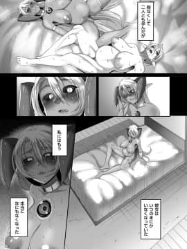 [山本善々] 隷属魔王 [DL版]_0079_left