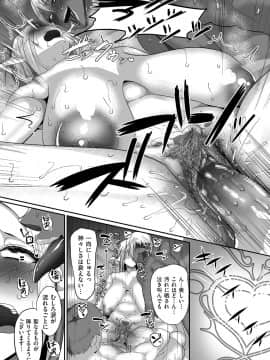 [山本善々] 隷属魔王 [DL版]_0155_left