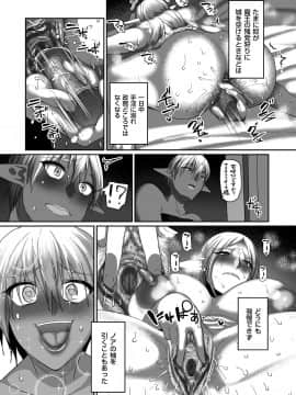 [山本善々] 隷属魔王 [DL版]_0167_left