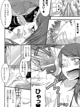 [歌麿] ふにぷにデイズ_0124
