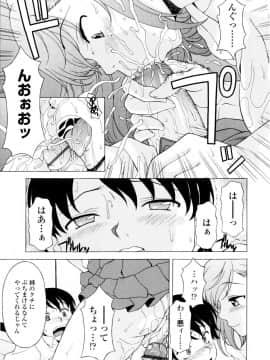 [神楽雄隆丸] 姉いじり_116