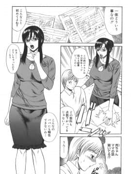 [砂川多良] Sexualizm_sexual_011