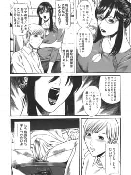 [砂川多良] Sexualizm_sexual_012