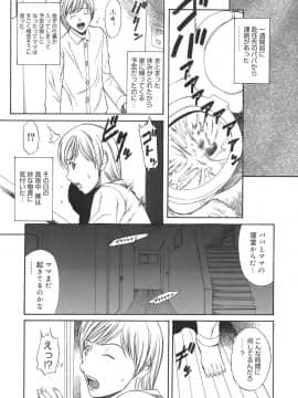 [砂川多良] Sexualizm_sexual_013