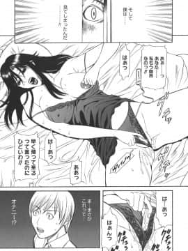 [砂川多良] Sexualizm_sexual_015