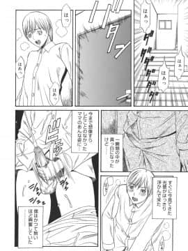 [砂川多良] Sexualizm_sexual_018