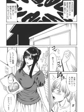 [砂川多良] Sexualizm_sexual_019