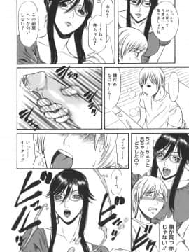 [砂川多良] Sexualizm_sexual_020