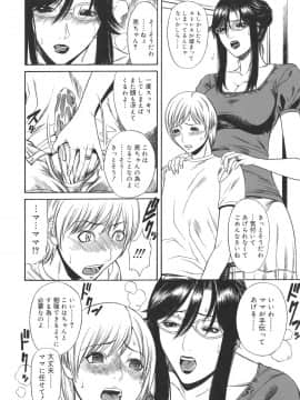 [砂川多良] Sexualizm_sexual_022