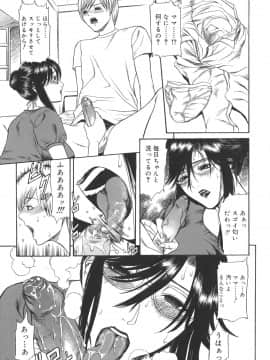 [砂川多良] Sexualizm_sexual_023