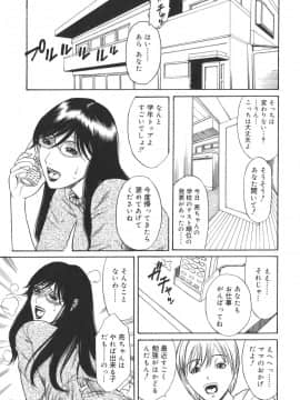 [砂川多良] Sexualizm_sexual_031