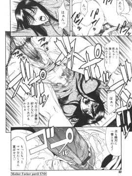[砂川多良] Sexualizm_sexual_032