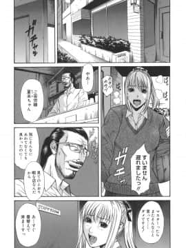 [砂川多良] Sexualizm_sexual_035