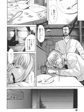 [砂川多良] Sexualizm_sexual_038