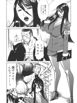[砂川多良] Sexualizm_sexual_052