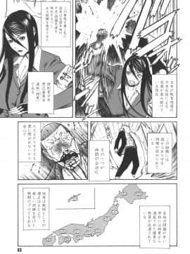 [砂川多良] Sexualizm_sexual_053