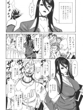 [砂川多良] Sexualizm_sexual_054