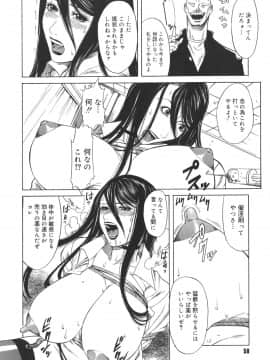 [砂川多良] Sexualizm_sexual_058