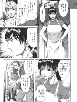[砂川多良] Sexualizm_sexual_073