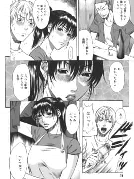 [砂川多良] Sexualizm_sexual_074
