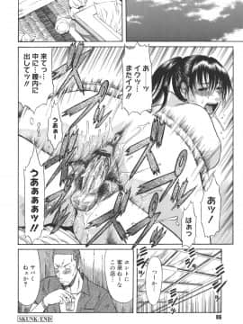 [砂川多良] Sexualizm_sexual_086