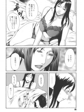 [砂川多良] Sexualizm_sexual_088