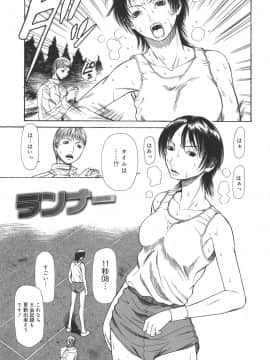 [砂川多良] Sexualizm_sexual_105