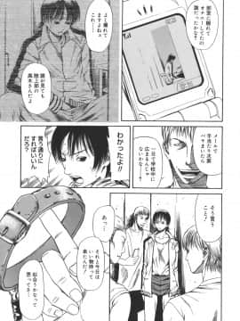 [砂川多良] Sexualizm_sexual_109