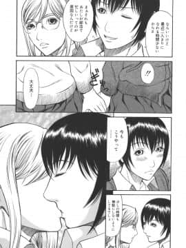 [砂川多良] Sexualizm_sexual_125