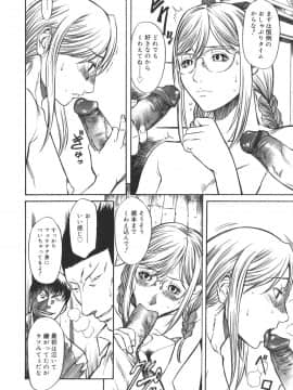 [砂川多良] Sexualizm_sexual_130
