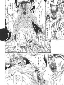 [砂川多良] Sexualizm_sexual_134