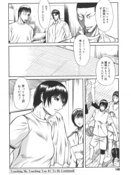 [砂川多良] Sexualizm_sexual_140