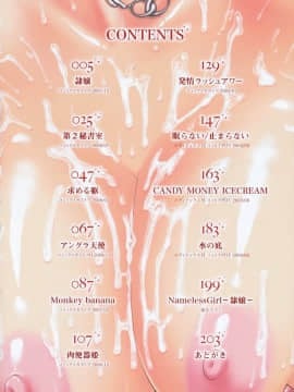 [砂川多良] 媚液_0004