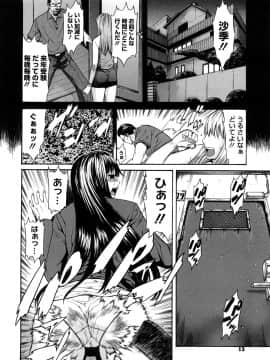[砂川多良] 媚液_0012