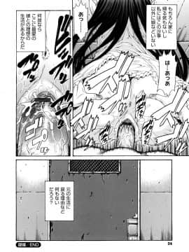 [砂川多良] 媚液_0024
