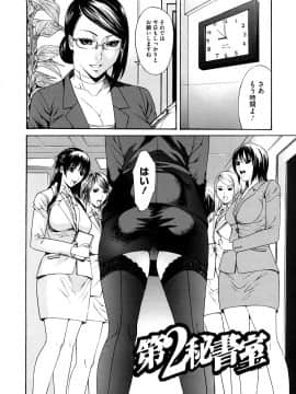[砂川多良] 媚液_0026
