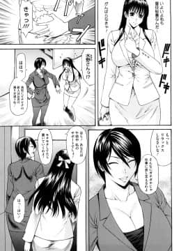 [砂川多良] 媚液_0027