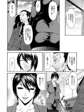 [砂川多良] 媚液_0028