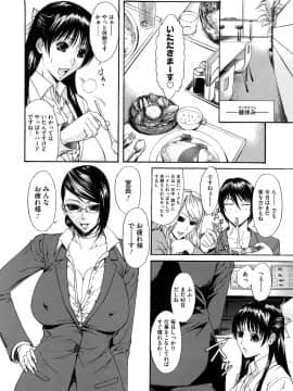 [砂川多良] 媚液_0034