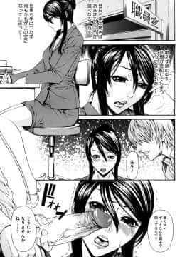 [砂川多良] 媚液_0057